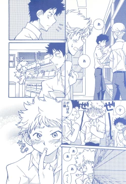 Page 33 of Katakoi Biyori