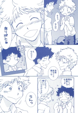 Page 40 of Katakoi Biyori