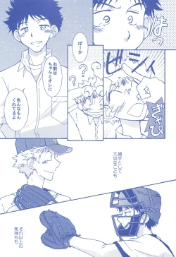 Page 42 of Katakoi Biyori