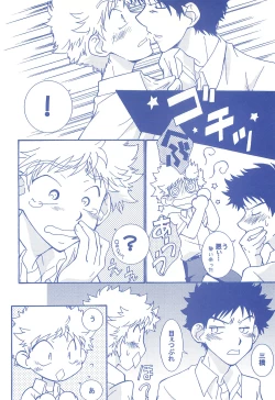 Page 45 of Katakoi Biyori