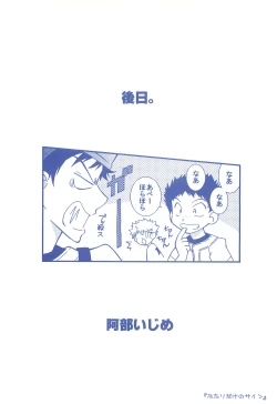 Page 49 of Katakoi Biyori