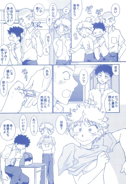 Page 54 of Katakoi Biyori