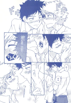 Page 69 of Katakoi Biyori