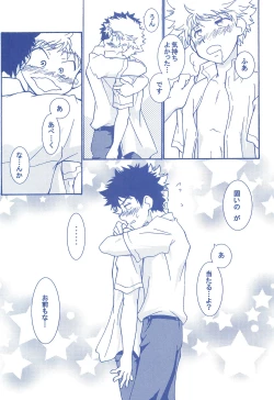 Page 70 of Katakoi Biyori