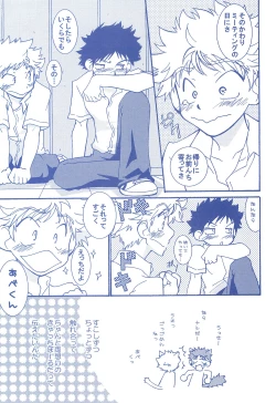 Page 72 of Katakoi Biyori