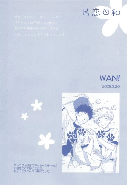 Page 85 of Katakoi Biyori