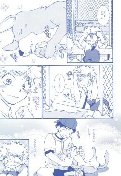 Page 88 of Katakoi Biyori