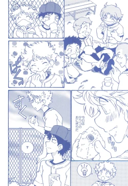 Page 95 of Katakoi Biyori