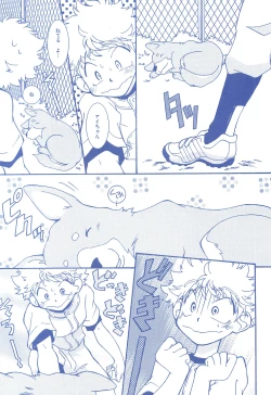 Page 96 of Katakoi Biyori