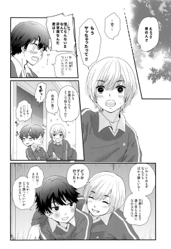 Page 7 of Stress Bengoshi to Hatsujouki Shounen