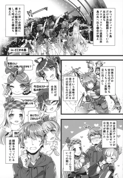 Page 2 of Se-no Aishiteru!