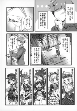 Page 3 of Se-no Aishiteru!