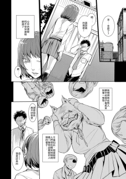 Page 4 of Utsushi Kagami