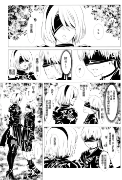 Page 21 of Shinou ni Nemuru