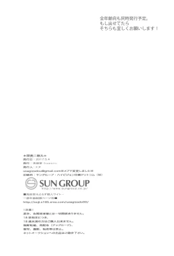 Page 30 of Shinou ni Nemuru