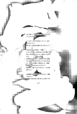 Page 4 of Shinou ni Nemuru