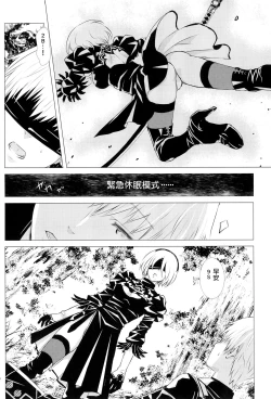 Page 6 of Shinou ni Nemuru