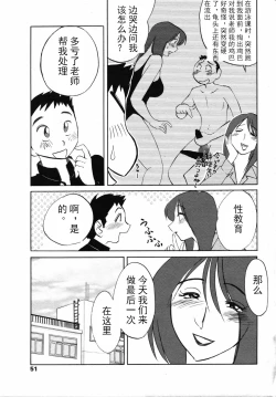 Page 3 of Azumi-kun to Issho