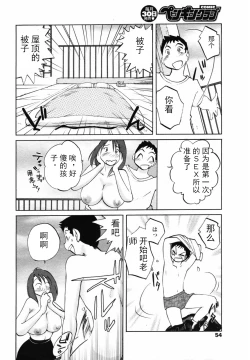Page 6 of Azumi-kun to Issho