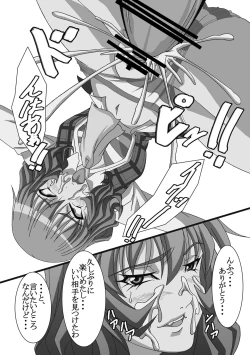 Page 8 of Kyousou Inkou Extra