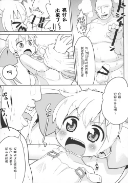 Page 6 of Sono Yokubou wa Eien