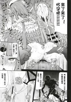 Page 19 of Benienma-chan no Shakkin Jigoku