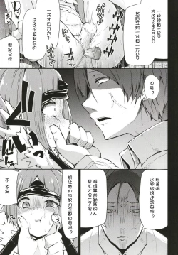 Page 7 of Benienma-chan no Shakkin Jigoku