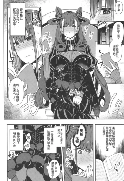 Page 4 of Joryuu Kannou Muramura Shikibu