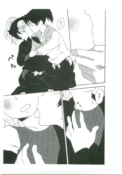 Page 12 of Komatsuda-kun Kimitte Yatsu wa!