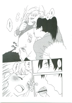 Page 14 of Komatsuda-kun Kimitte Yatsu wa!