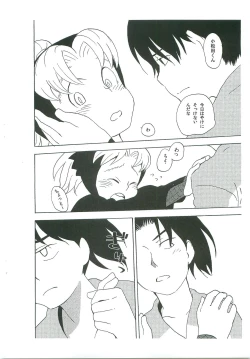 Page 5 of Komatsuda-kun Kimitte Yatsu wa!