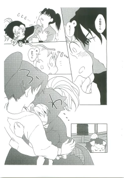 Page 6 of Komatsuda-kun Kimitte Yatsu wa!