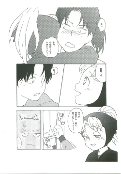 Page 7 of Komatsuda-kun Kimitte Yatsu wa!