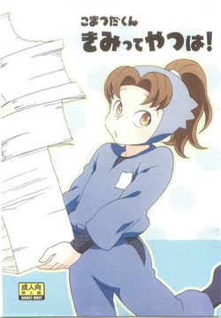 Download Komatsuda-kun Kimitte Yatsu wa!