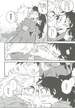 Page 15 of Icha Icha