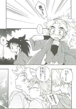 Page 24 of Icha Icha