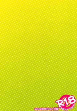 Page 30 of Icha Icha