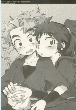 Page 19 of Icha Icha -2°C