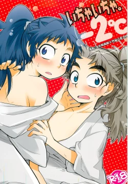 Page 1 of Icha Icha -2°C