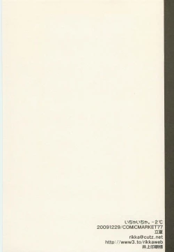 Page 21 of Icha Icha -2°C