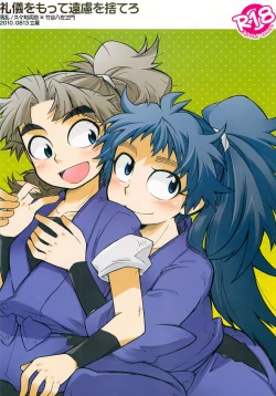 Page 1 of Reigi o Motte Enryo o Sutero