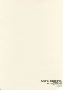 Page 41 of Reigi o Motte Enryo o Sutero