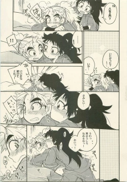 Page 10 of Icha Icha Houkago