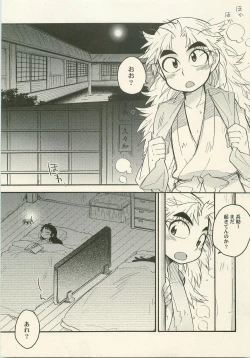 Page 14 of Icha Icha Houkago