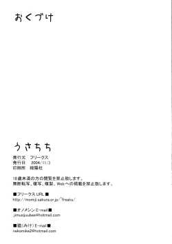 Page 20 of Usachichi + Anime Chichi