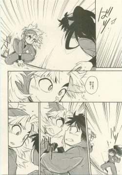 Page 17 of Hatsukoi no Hanashi