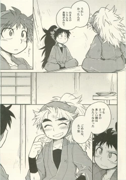 Page 20 of Hatsukoi no Hanashi