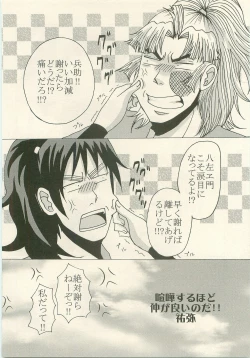 Page 25 of Hatsukoi no Hanashi