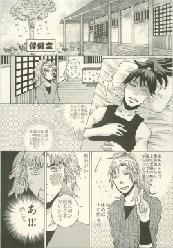 Page 28 of Hatsukoi no Hanashi