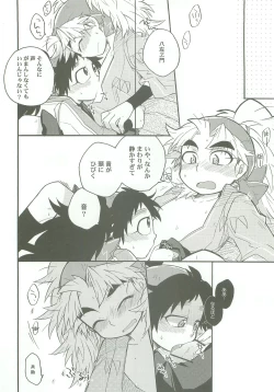 Page 13 of Shinobi Ai